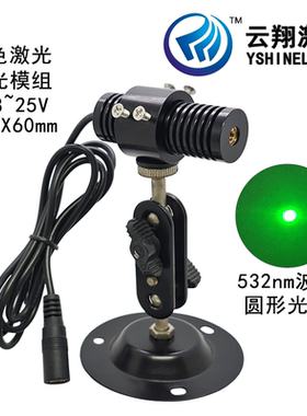 12V24V电压Φ20X60mm532NM10mW20mW30mW50mW80mW 绿色光激光模组
