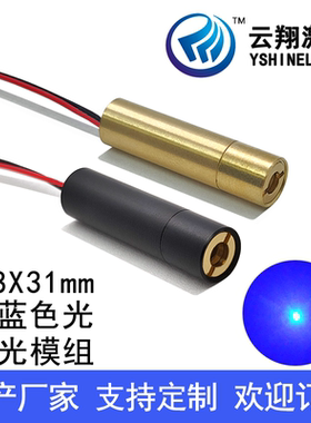 Φ8X31mm 450nm1/5/10/20/30mW纯蓝色光激光模组点状可调焦镭射灯