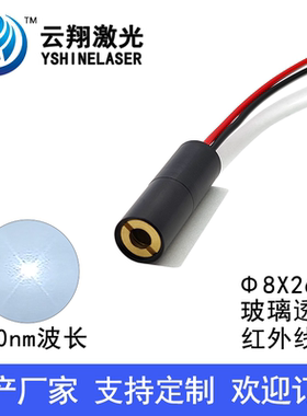 玻璃透镜Φ8X26mm980nm5mW10mW20mW50mW红外不可见光点状激光模组