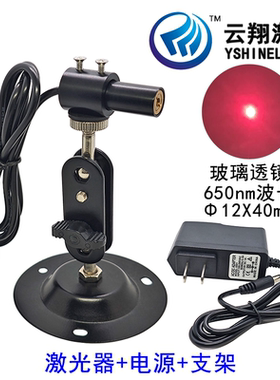 超小光斑玻璃透镜红色激光模组 Φ12X40mm650nm20/30/50/80/100mW
