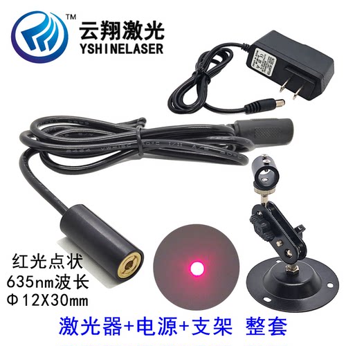 Φ12X30mm 635nm0.4mW1mW3mW10mW可调焦红色光点状激光模组镭射灯