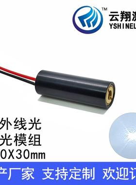 Φ10X30mm 940nm200mW250mW300mW 红外线不可见光激光模组定位灯