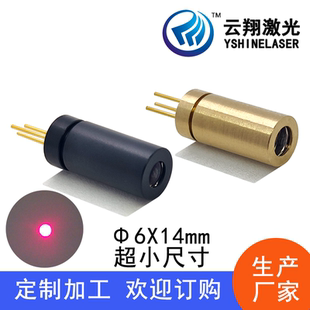 超小光斑玻璃透镜Φ6X14mm650nm5mW10mW三只脚直插无驱动激光模组