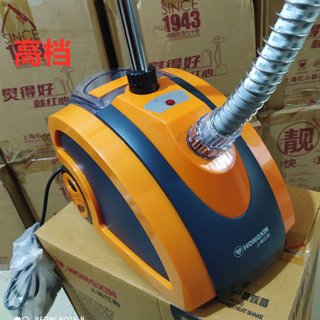 红心挂烫机挂式蒸汽电熨斗家用手持立式烫衣服豪华型熨烫机配件全