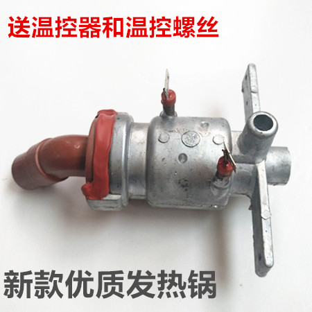 海尔挂烫机配件发热体加热锅内胆HGS4210HGS4219HGS4215 送温控器