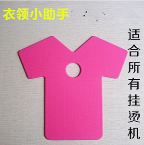 挂烫机配件 衣领小帮手 原厂配件 小助手 熨衣领 袖口效果好通用
