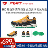 户外特工惊蛰3.0专业越野跑鞋 男女全地形减震防滑山地跑步运动鞋