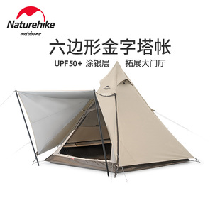 Naturehike挪客牧场六边形金字塔户外野营3人4人大空间防晒大帐篷
