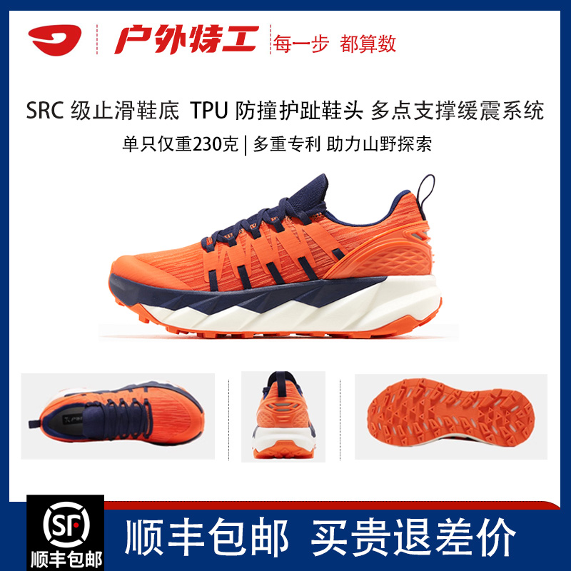 户外特工防滑减震越野跑鞋运动鞋