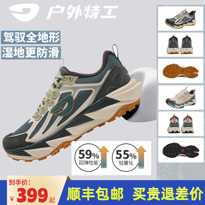 户外特工全地形防滑轻便徒步鞋