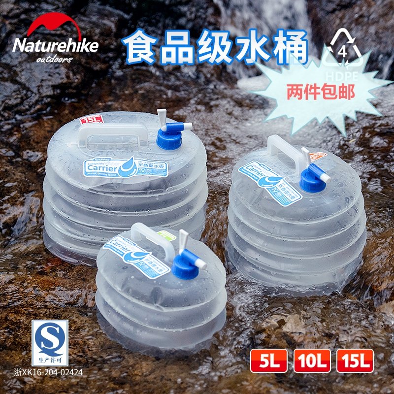 Naturehike户外野营储水器折叠桶