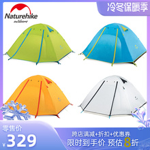 Naturehike挪客户外双人防水2人多人双层野外露营野营3 4人大帐篷