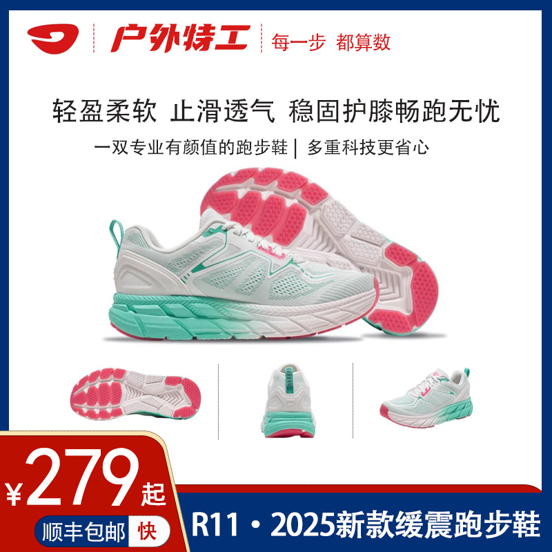 户外特工轻量缓震超轻防滑跑步鞋