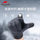 Naturehike挪客触屏冬季 保暖长指骑行男女加绒保暖防泼水防风手套