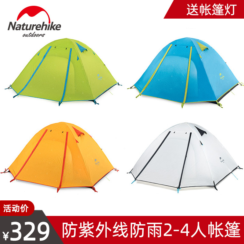Naturehike挪客户外双人防水2人多人双层野外露营野营3-4人大帐篷