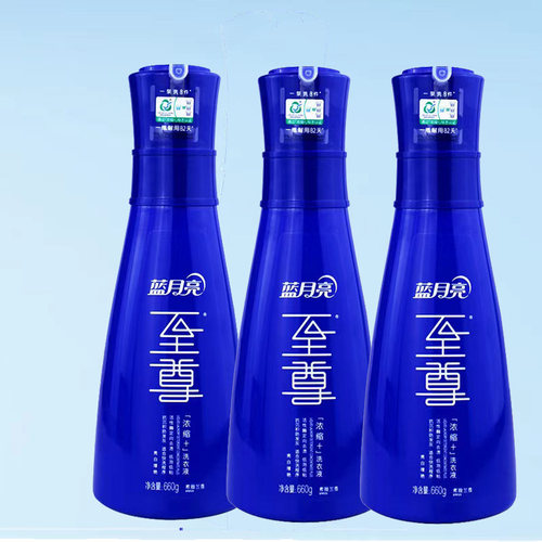 机洗至尊浓缩洗衣液亮白增艳