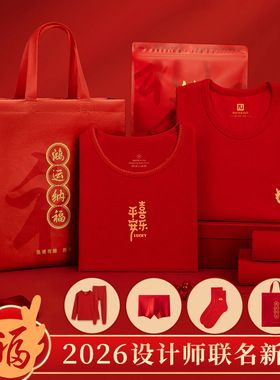 新款马年秋衣秋裤男本命年红色纯棉薄款保暖内衣女中老年棉毛衫