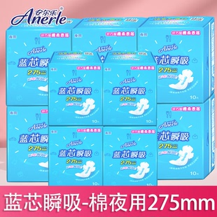 姨妈巾柔棉整箱官方批发 安尔乐卫生巾女蓝芯超薄夜用275mm正品