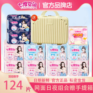 七度空间卫生巾网面干爽亲肤透气日用夜用净爽姨妈巾官方旗舰店
