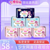 七度空间卫生巾少女绢爽网面日用夜用组合姨妈巾超薄正品 官方批发