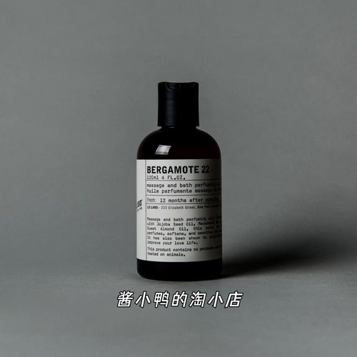 佛手柑身体油lelabo滋润