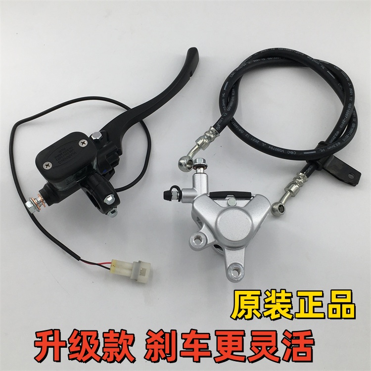 适用新大洲本田电动车S07 S08 S09R S10T前刹车泵制动卡钳 升级款