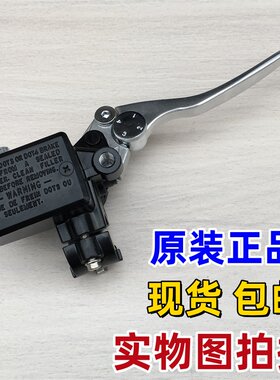 适用雅马哈MT-07 MT-09 XJ6 FZ6 FZ8 FZ1 前刹车上泵 碟刹泵 手柄