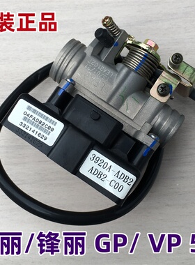 适用光阳原厂 劲丽/锋丽50 节气门 ECU GP/ VP CK50 点火器电脑版