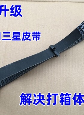 适用金城JC200T圣甲虫 200AD201 200T-7草蜢 200T-8越途传动皮带