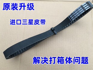 适用金城JC200T圣甲虫 200AD201 200T-7草蜢 200T-8越途传动皮带