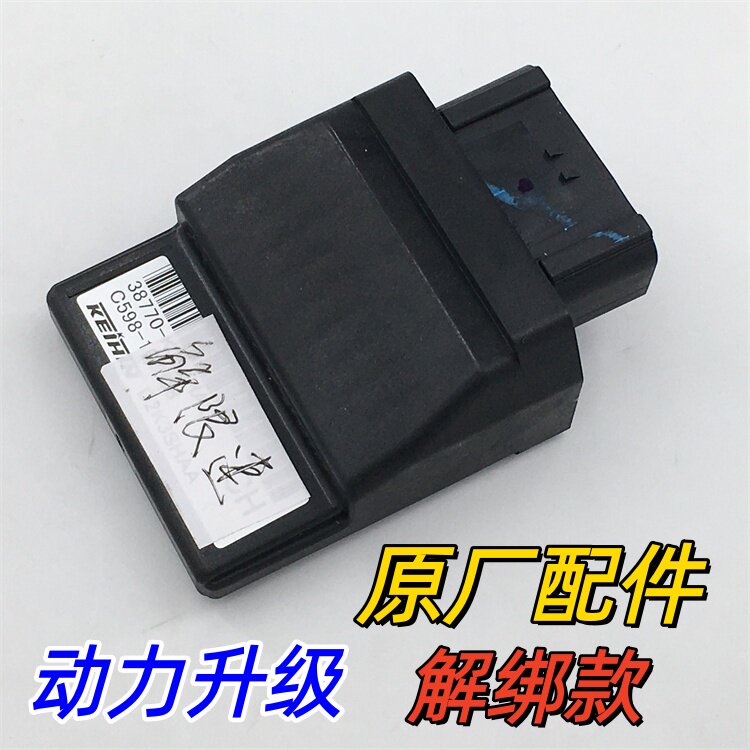 适用本田CBR250R CB300R 越野车CRF250X/M/L 点火器 ECU 控制单元