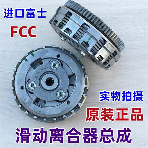 豪爵铃木300CC改装滑动离合器FCC