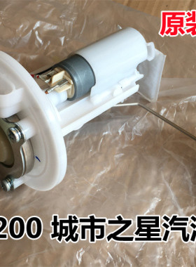 适用标致摩托QP200T-A-E汽油泵 Citystar200i New城市之星 燃油泵