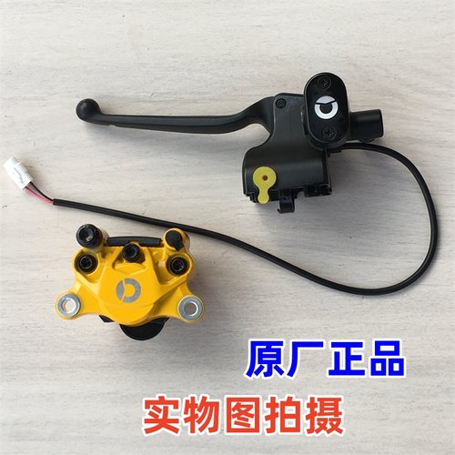 适用新日电动车配件幻影F9幻影原厂博战原装后碟刹上泵刹车泵卡钳