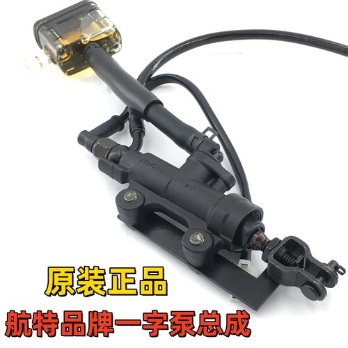适用春风原厂450SR/450SRS后制动主泵450NK脚后刹车泵 一字泵总成