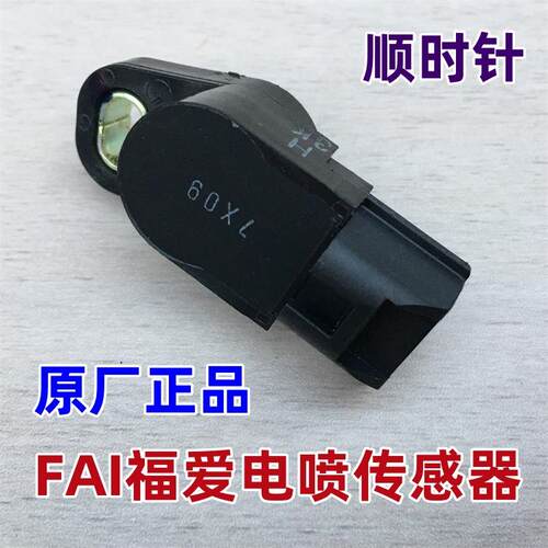 电喷摩托车节气门位置角度传感器