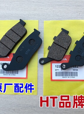 适用本田CBR300R CM300 CB400X F CM500 CBR500R前刹车片后碟刹皮