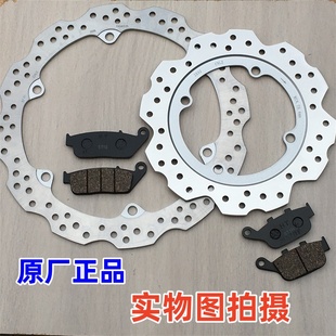 适用本田CB400X CB400F CBR400R NX400 前 后 刹车制动盘碟刹盘片