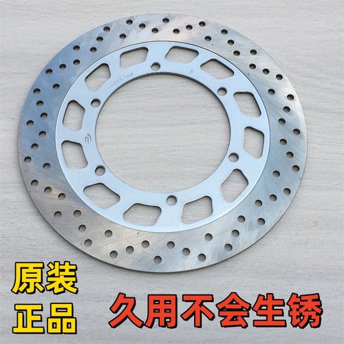 适用YAMAHA XP500 T-max 500前刹车盘 XV125/250/750/1100碟刹盘