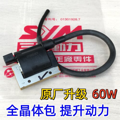 适用三阳巡弋150X/RX/SL/XS150T凤凰2V4V飞度345不限速高压包点火