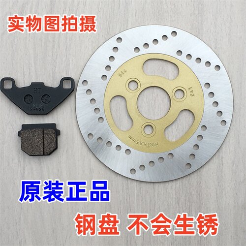 豪爵原厂前刹车盘全新正品