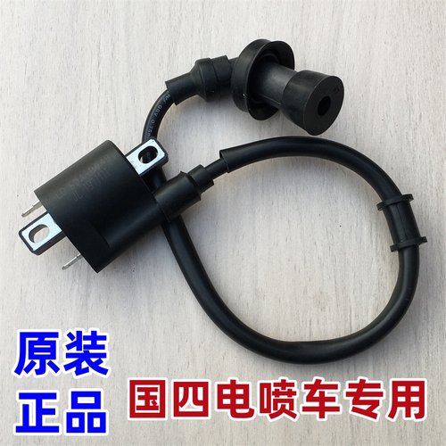 原厂提升款 龙嘉LJ300维多利亚150 XDV250si高压包点火线圈高压帽