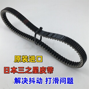 适用光阳 赛艇 ST250 S250 S350 X350 S400 ABS传动皮带 驱动皮带