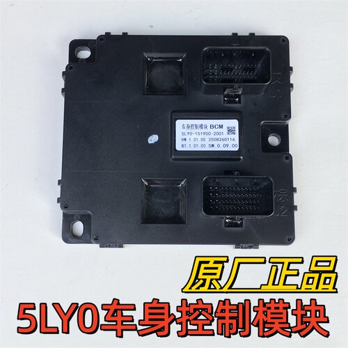 适用春风沙滩车SSV/UTV950 CF1000车身体模块 BCM 5LY0车辆控制器