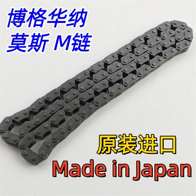 日本进口光阳赛艇CT250/300/400/ST/S350/AK550正时小链条 时规链