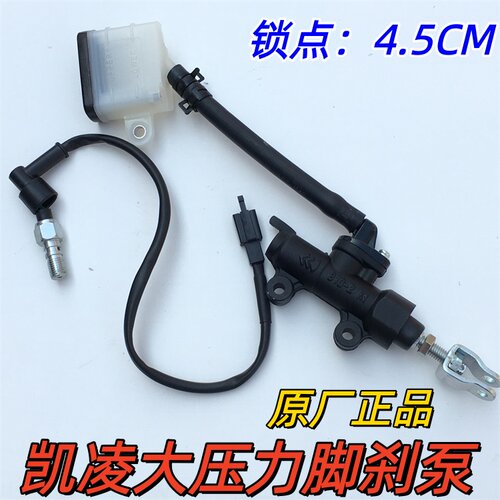 大韩晓星原厂GV250后刹车一字泵