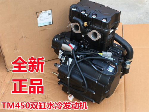 宝雕500宗申450双缸发动机总成