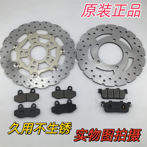 适用力刻318 GT 刹车盘 LK250T/300金浪Chinf318前后碟刹盘刹车皮