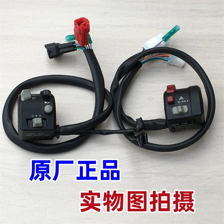 适用CF春风摩托车250NK左右手把开关把手启动喇叭点火大灯转向灯