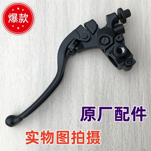 适用春风800NK/800MT离合器手柄 CF800 牛角 离合线拉杆 手把原厂